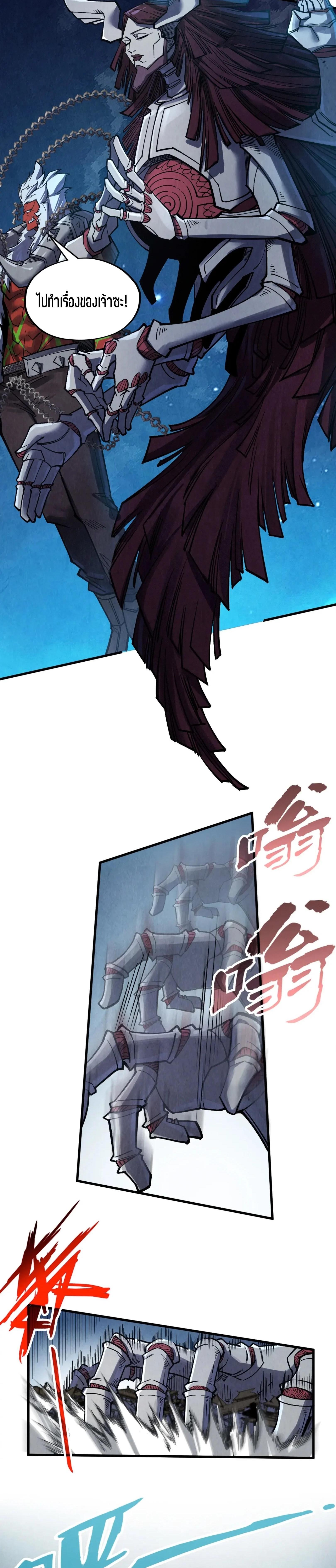 The Eternal Supreme Chap 287 - Next Chap 288