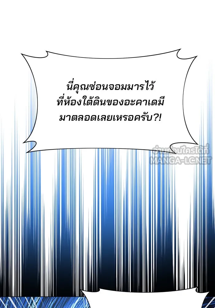 The Academy Is Doomed Chap 72 - Next Chap 73