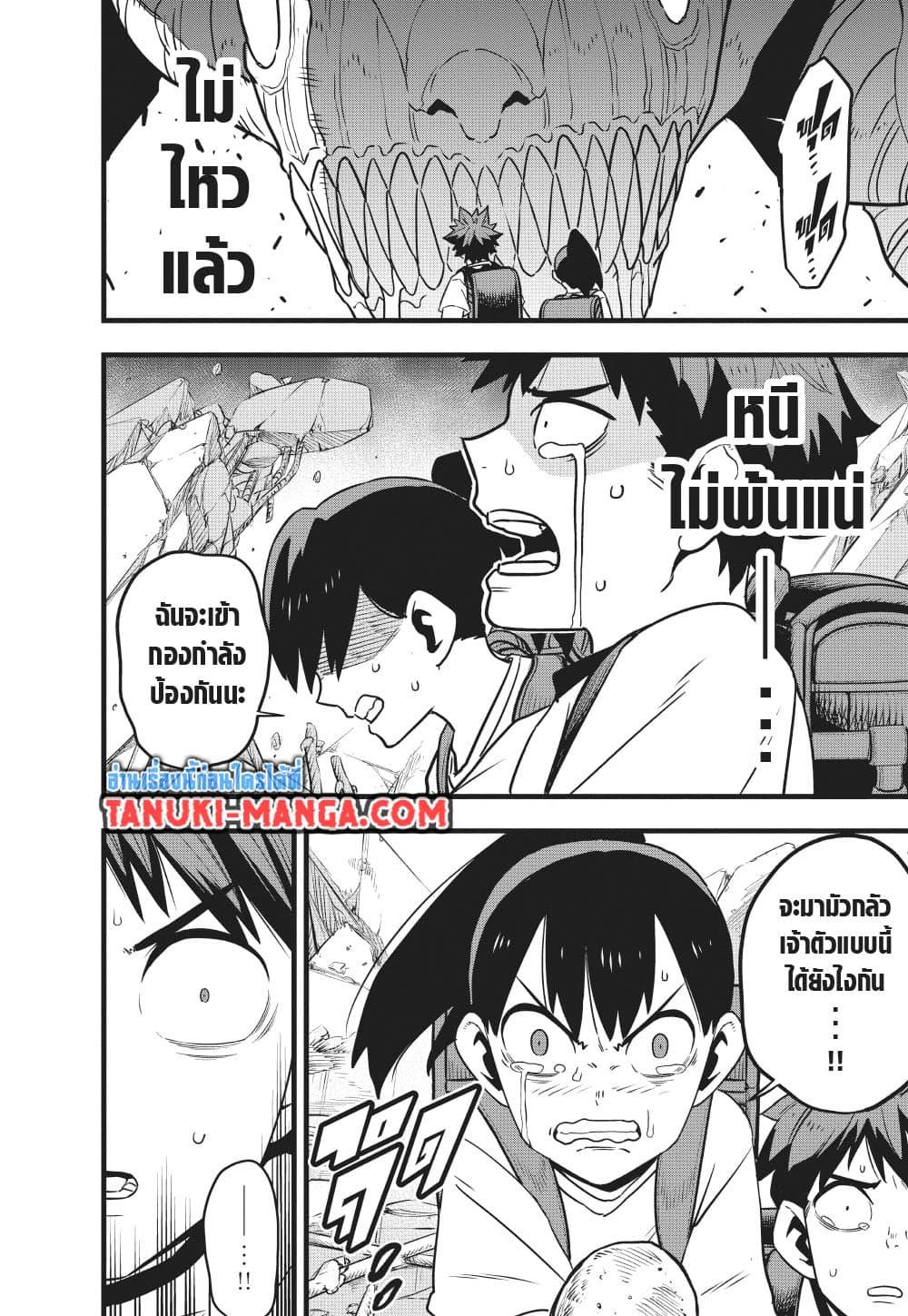 Kaiju No. 8 Chap 129 - Next Chap 130