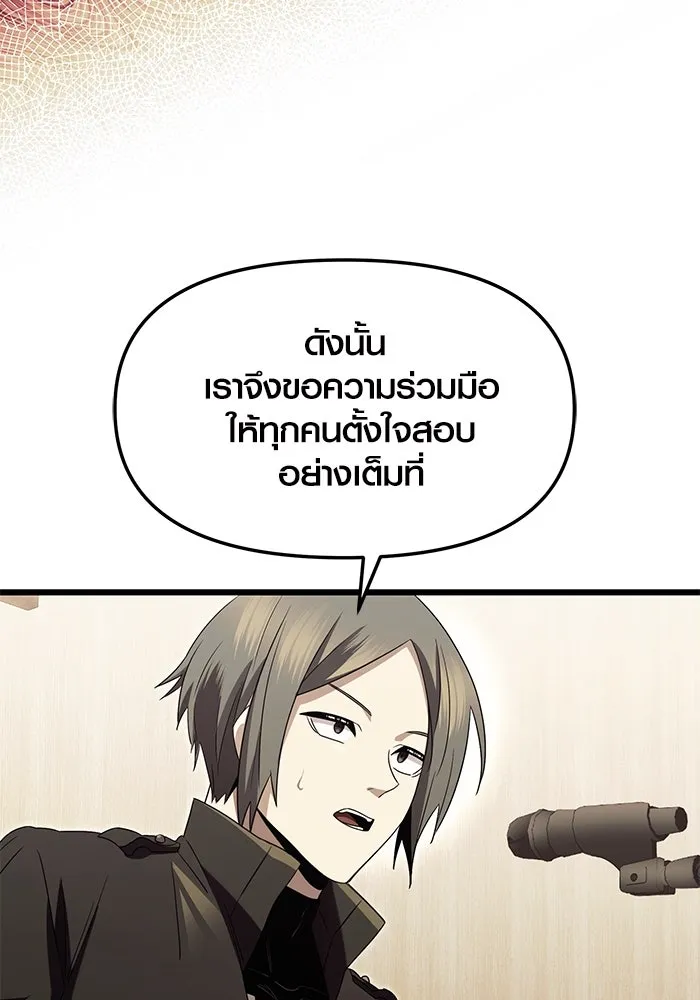 I Obtained a Mythic Item – พลิกชะตาคว้าไอเทมระดับเทพ Chap 69 - Next Chap 70