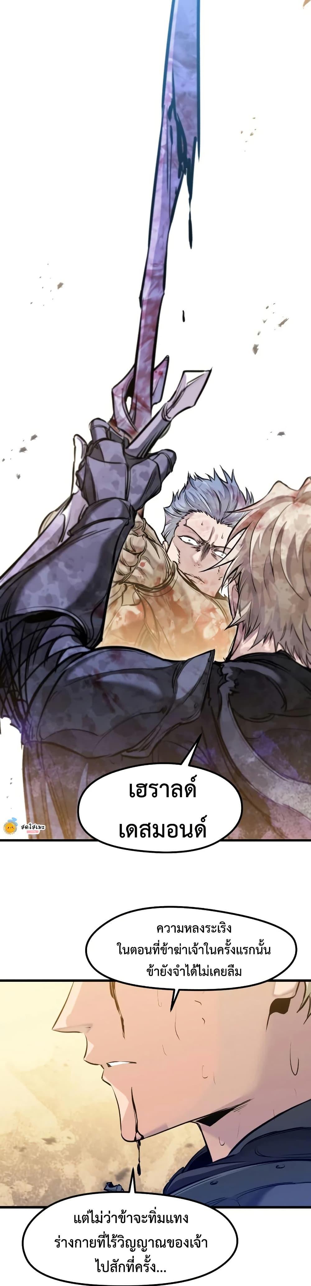 The Regressed Mercenary’s Machinations Chap 81 - Next Chap 82