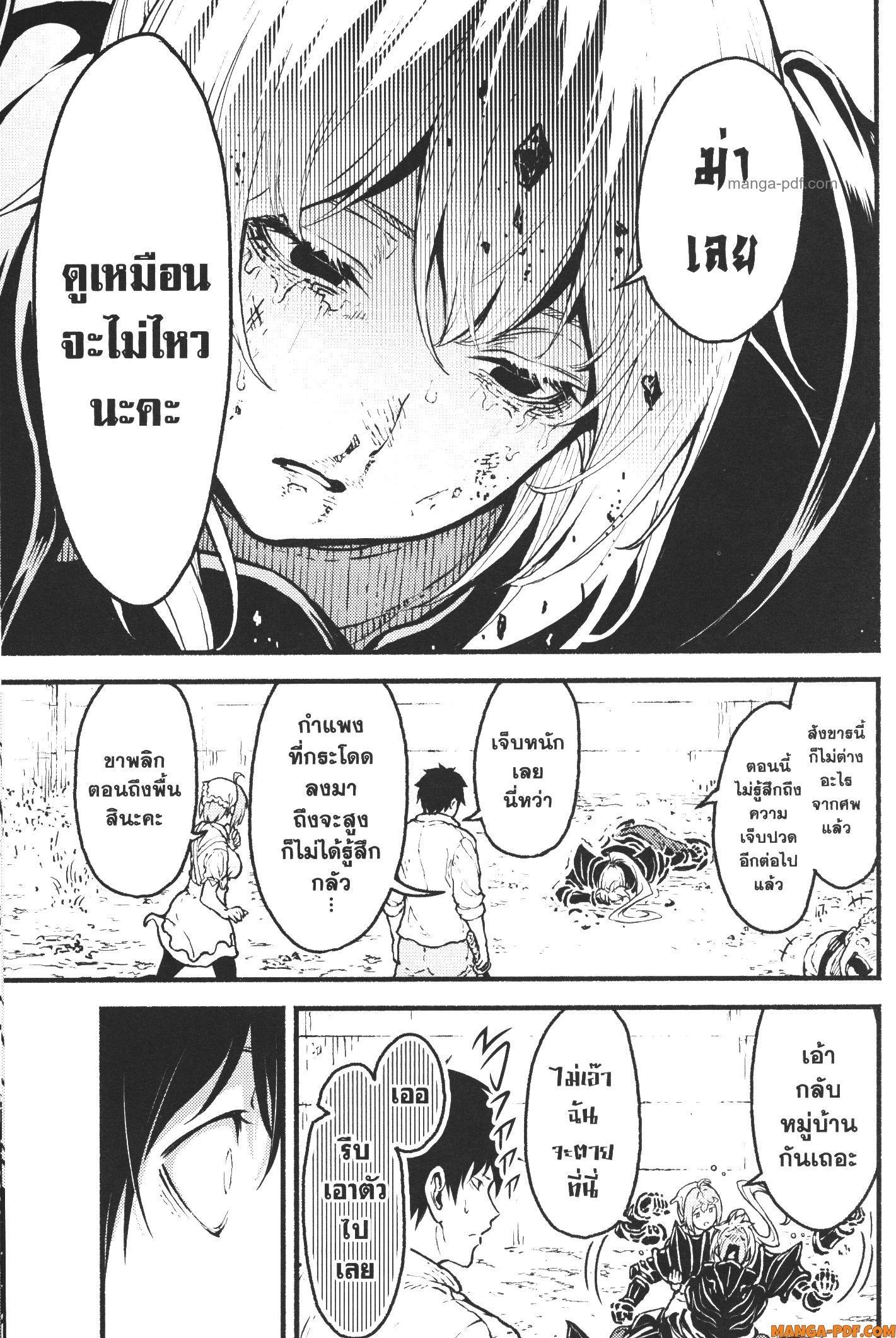 Kaminaki Sekai no Kamisama Katsudou – โลกนี้ โลกหน้า ข้าก็เป็นพระเจ้า Chap 24 - Next Chap 25