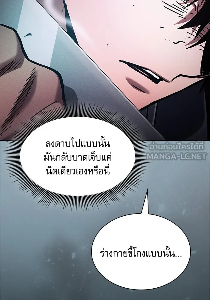 Academy’s Genius Swordmaster – นักดาบอัจฉริยะจากอะคาเดมี Chap 99 - Next Chap 100