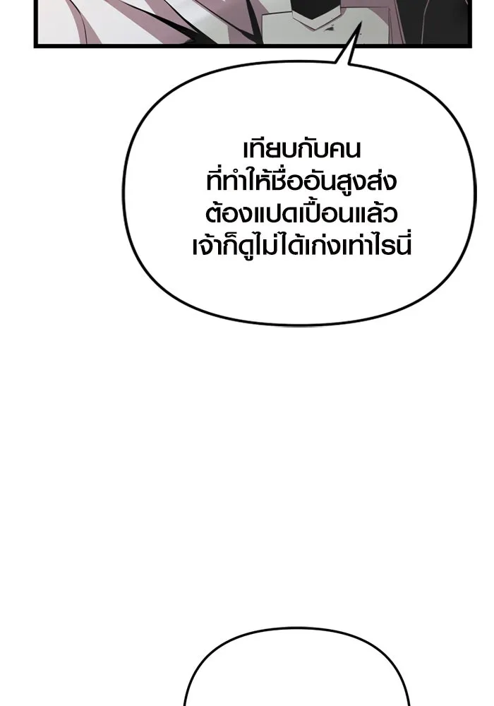 I Obtained a Mythic Item – พลิกชะตาคว้าไอเทมระดับเทพ Chap 102 - Next Chap 103