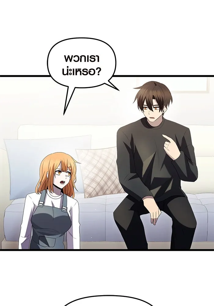 I Obtained a Mythic Item – พลิกชะตาคว้าไอเทมระดับเทพ Chap 82 - Next Chap 83