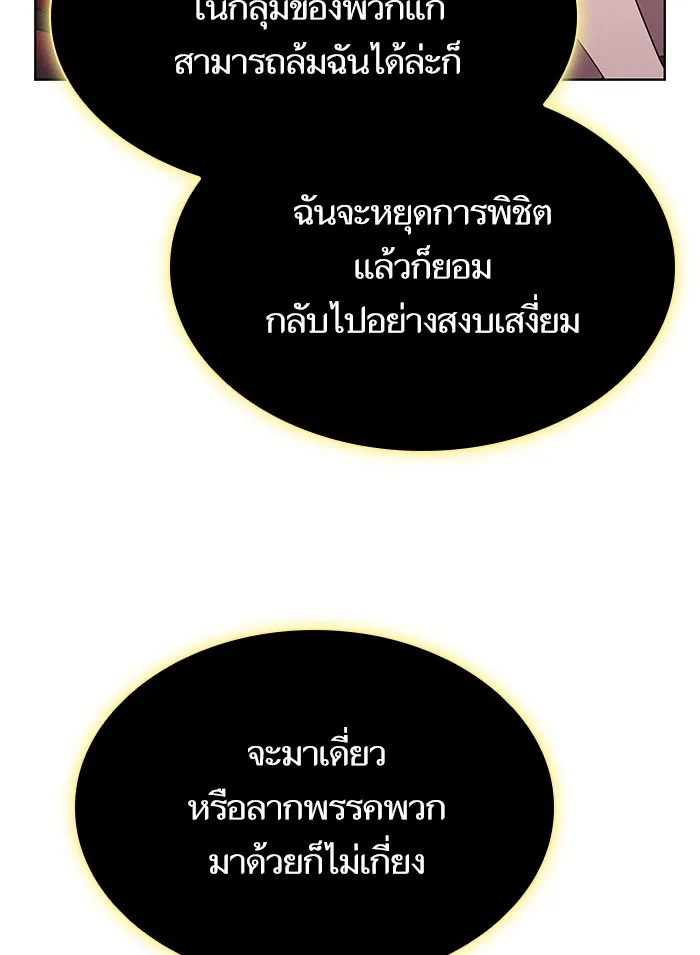 The Tutorial Tower of the Advanced Player – ผู้เล่นขั้นเทพแห่งหอคอยฝึกสอน Chap 40 - Next Chap 41
