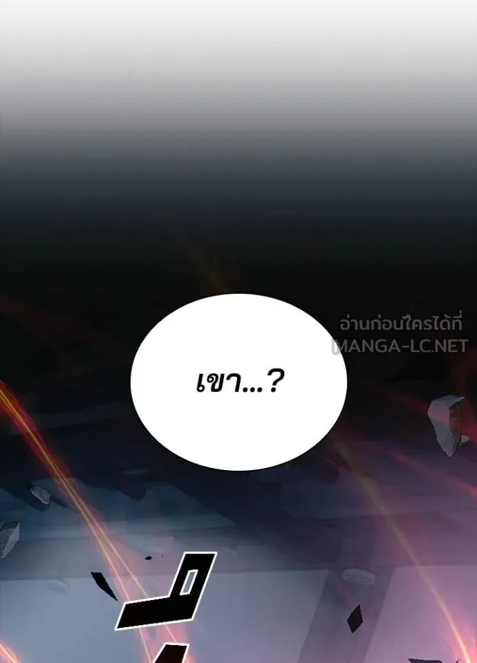 Villain To Kill Chap 211 - Next Chap 212