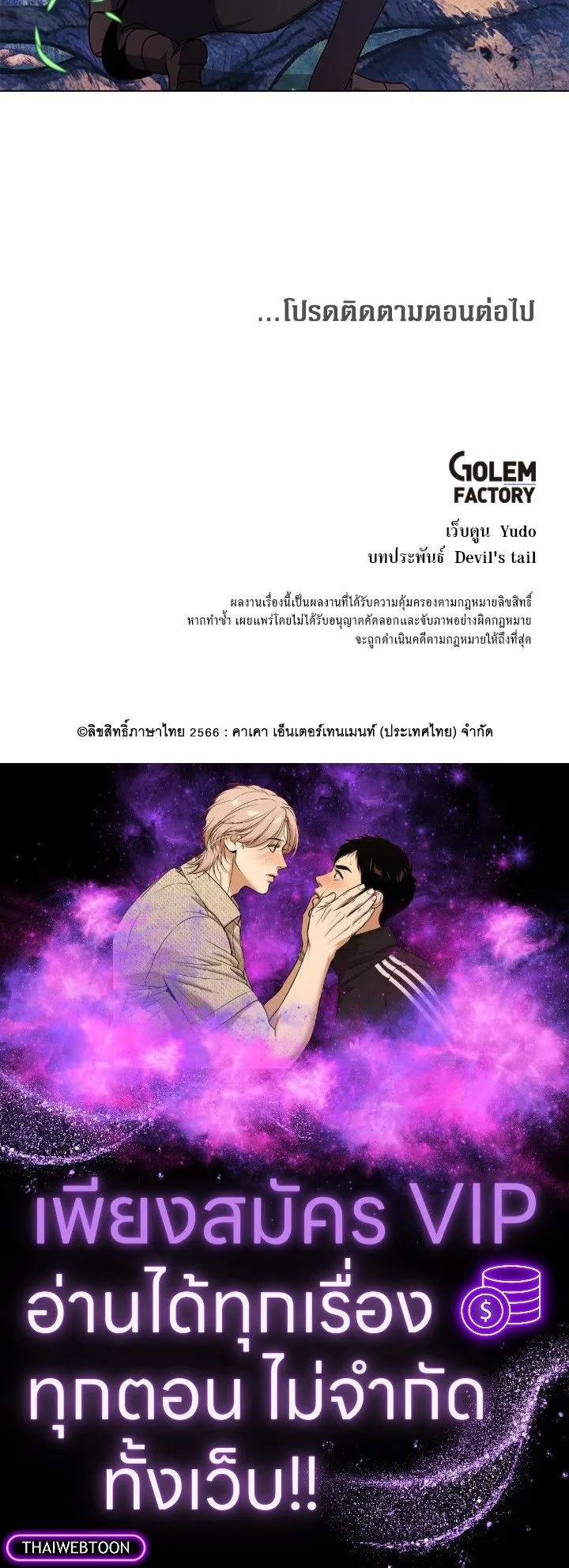 The Max Level Hero has Returned! Chap 182 - Next Chap 183