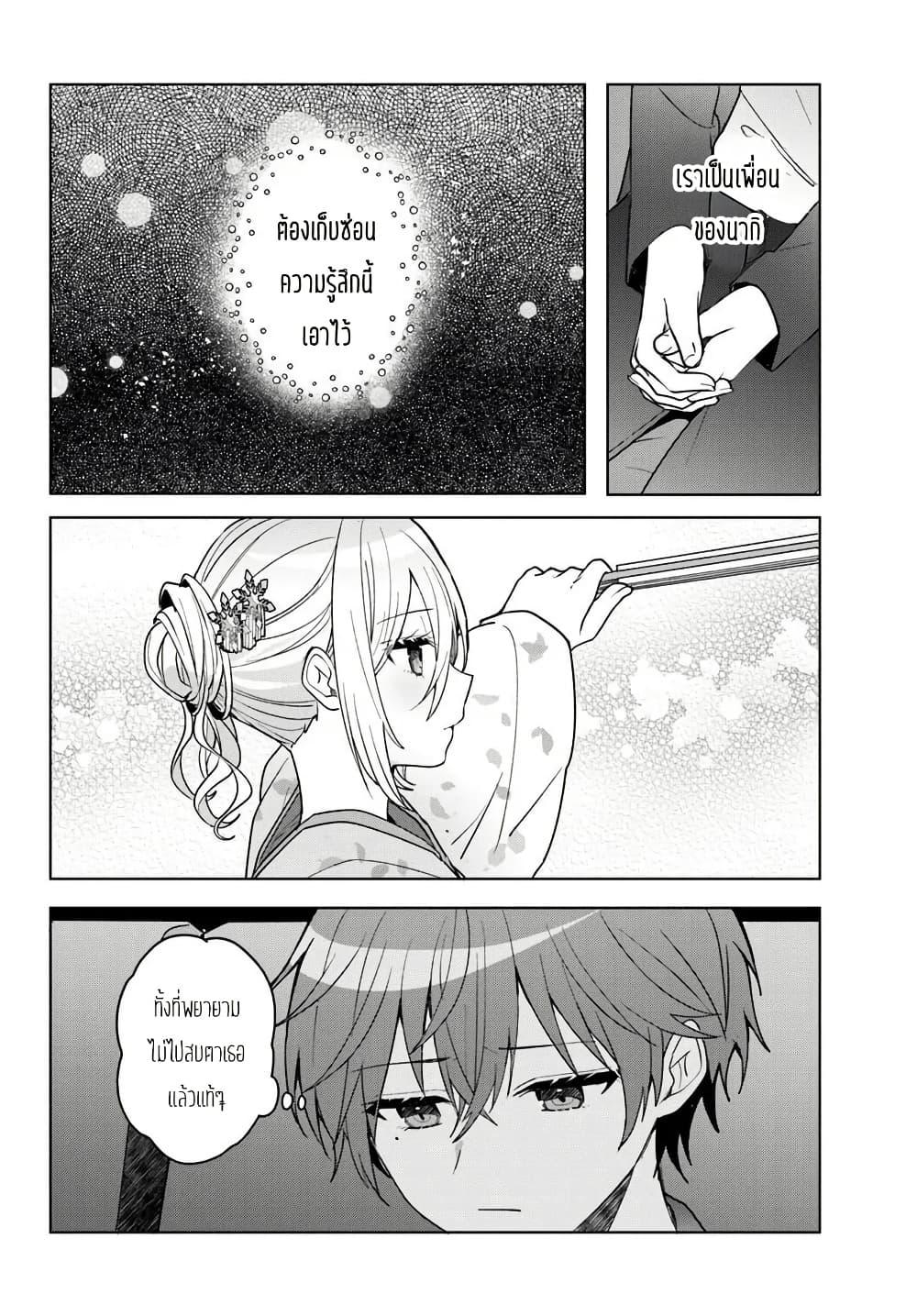 Takou no Koori Hime wo Tasuketara, Otomodachi kara Hajimeru Koto ni Narimashita Chap 12.2 - Next Chap 13.2