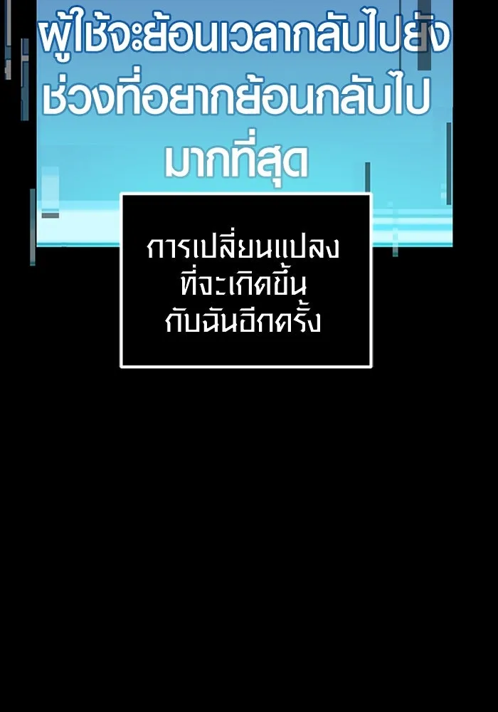 I Obtained a Mythic Item – พลิกชะตาคว้าไอเทมระดับเทพ Chap 3 - Next Chap 4