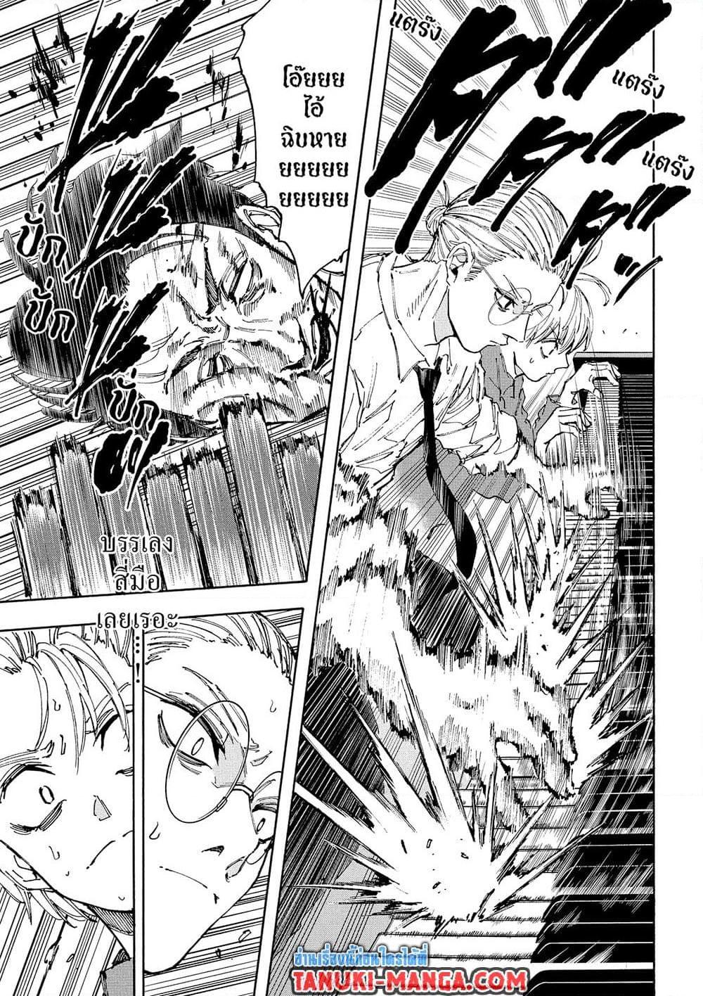 Sakamoto Days Chap 198 - Next Chap 199