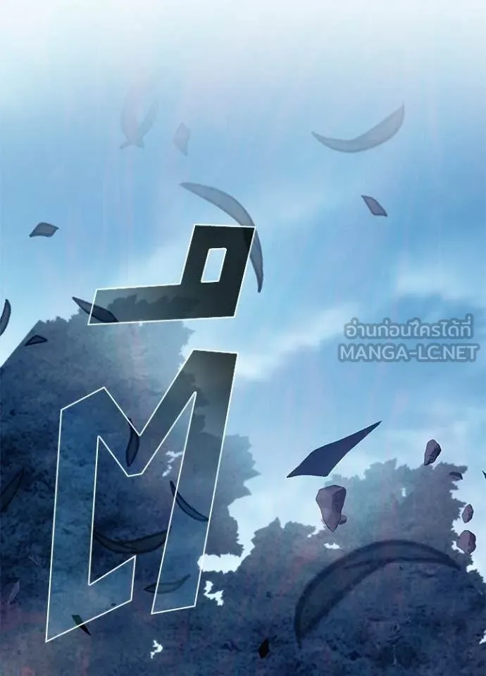 Villain To Kill Chap 203 - Next Chap 204