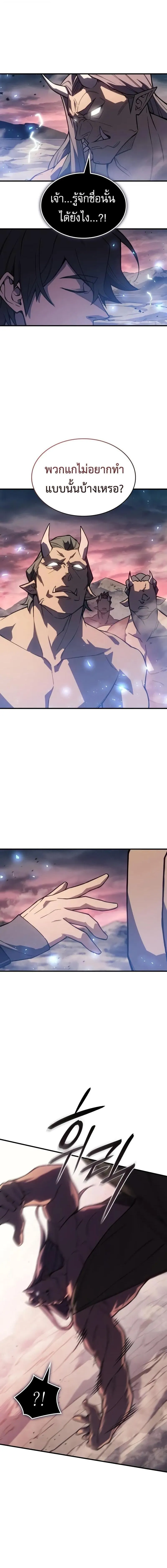 Regressing With the King’s Power – เกิดใหม่พร้อมพลังแห่งราชัน Chap 129 - Next Chap 130