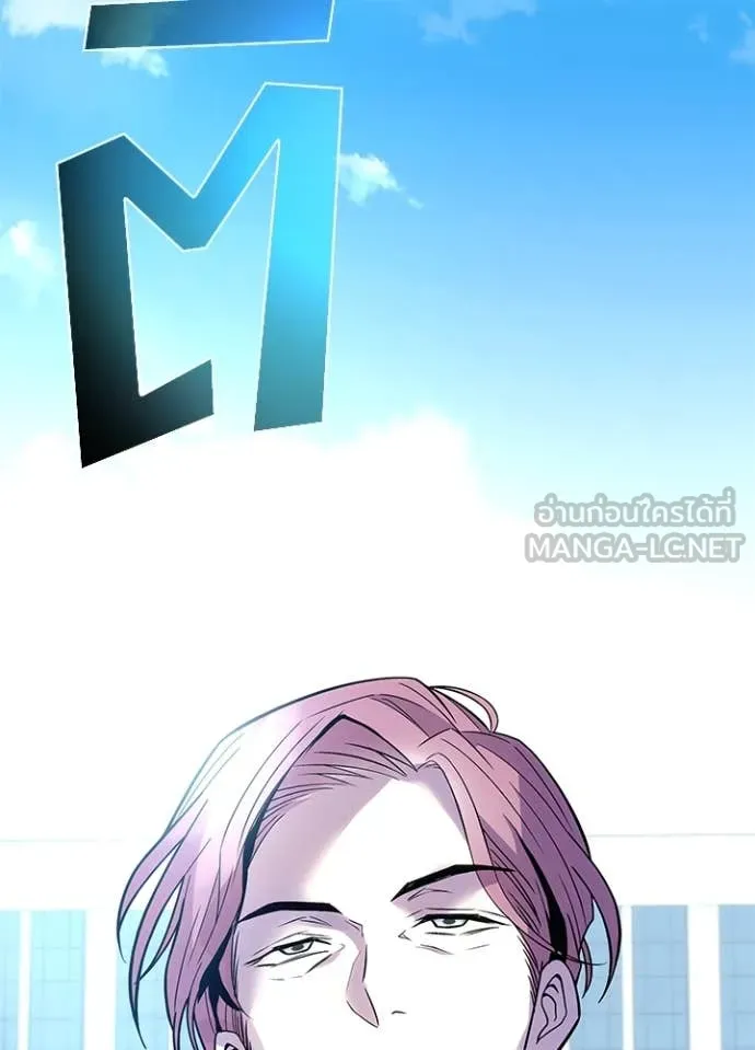 Villain To Kill Chap 183 - Next Chap 184
