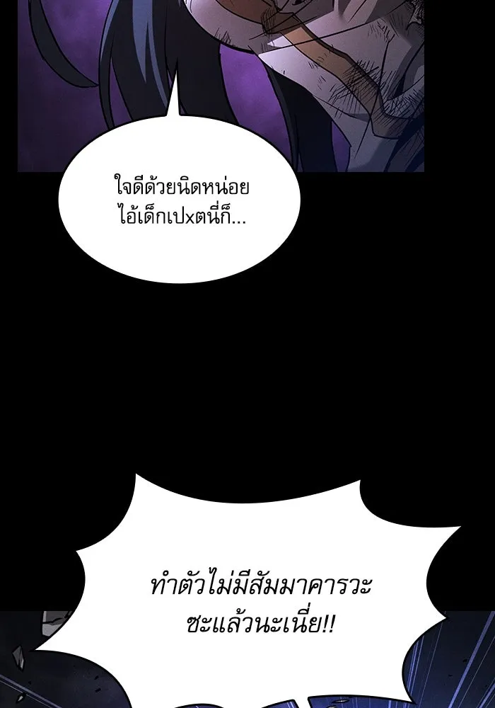 Academy’s Genius Swordmaster – นักดาบอัจฉริยะจากอะคาเดมี Chap 47 - Next Chap 48