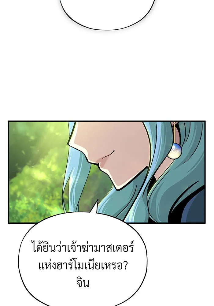 The Dark Magician Transmigrates After 66666 Years – จอมเวทเกิดใหม่ในรอบ 66666 ปี Chap 101 - Next Chap 102