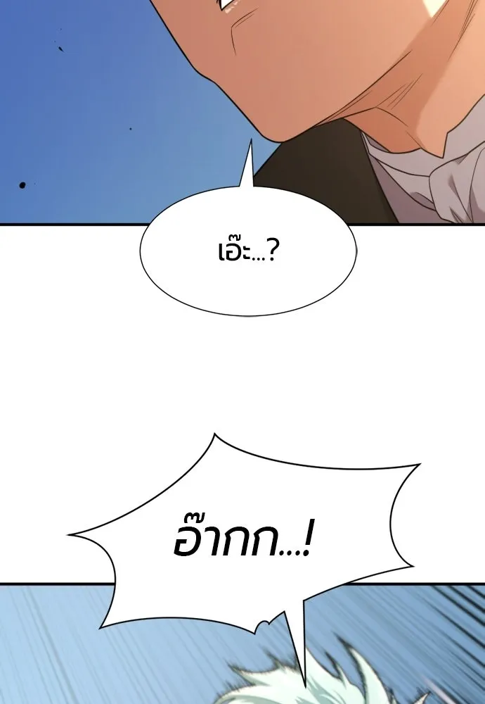 The World’s Best Engineer Chap 221 - Next Chap 222