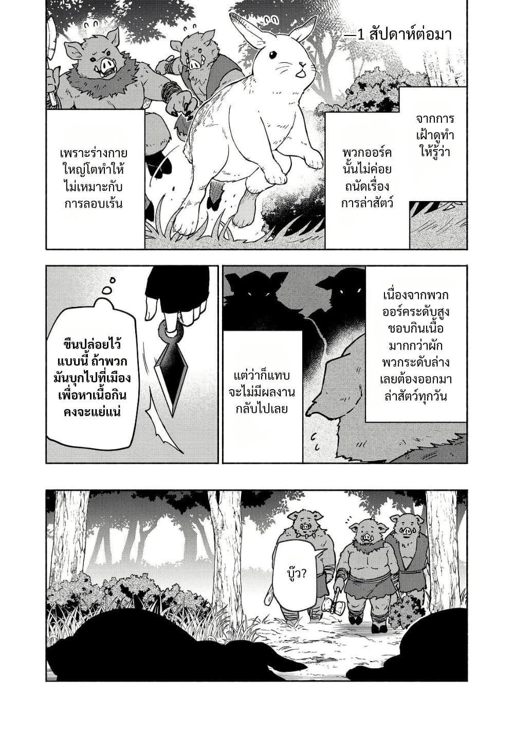 Otome Game no Heroine de Saikyou Survival @COMIC Chap 35 - Next Chap 36