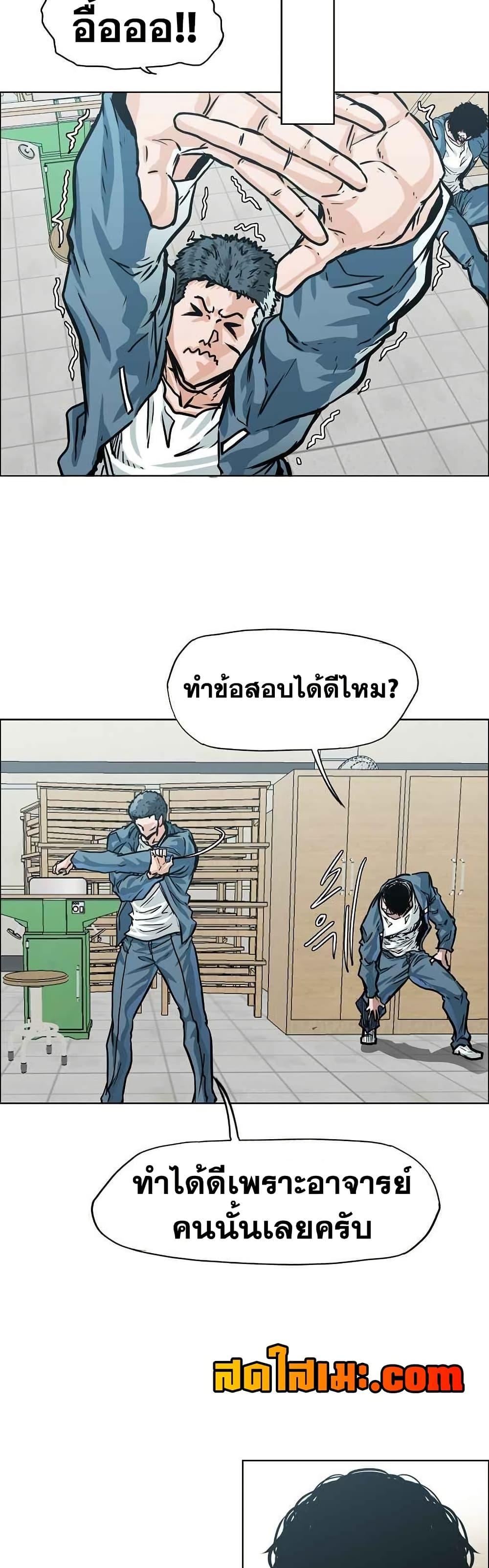 Boss in School Chap 121 - Next Chap 122