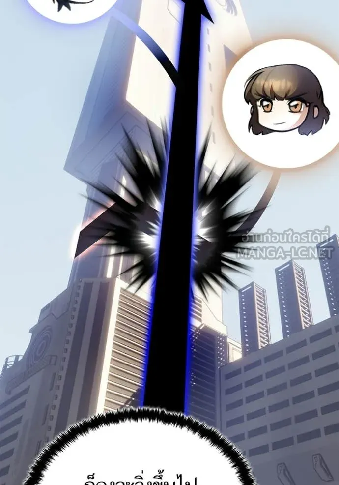 Return to Player Chap 210 - Next Chap 211