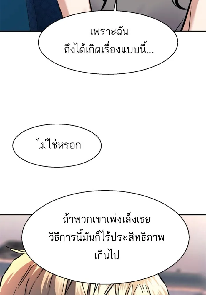 Mercenary Enrollment Chap 240 - Next Chap 241