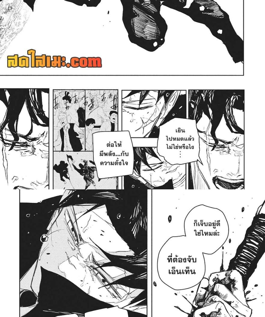 Kagurabachi Chap 85 - Next Chap 86