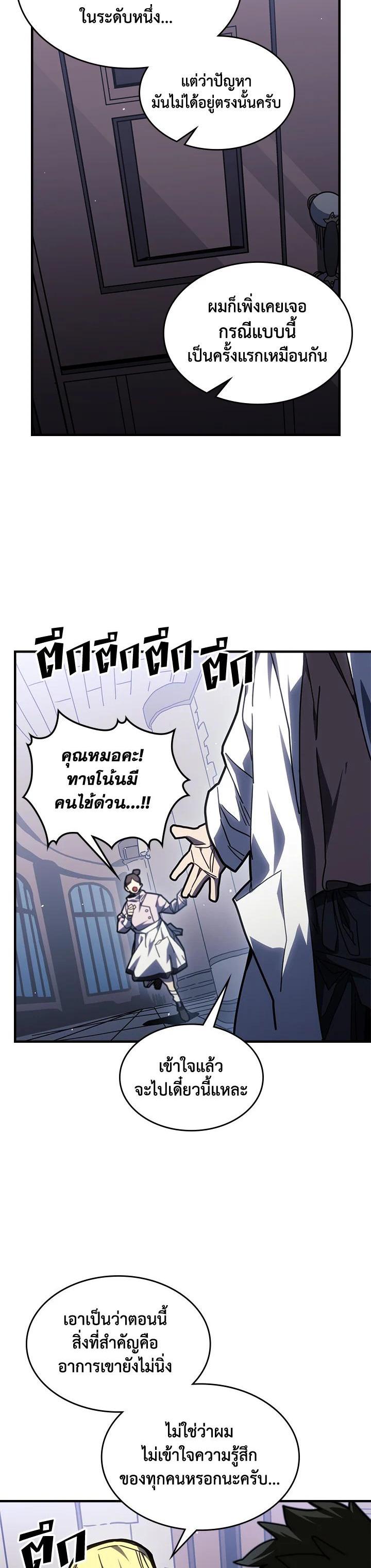 A Returner’s Magic Should Be Special Chap 234 - Next Chap 235
