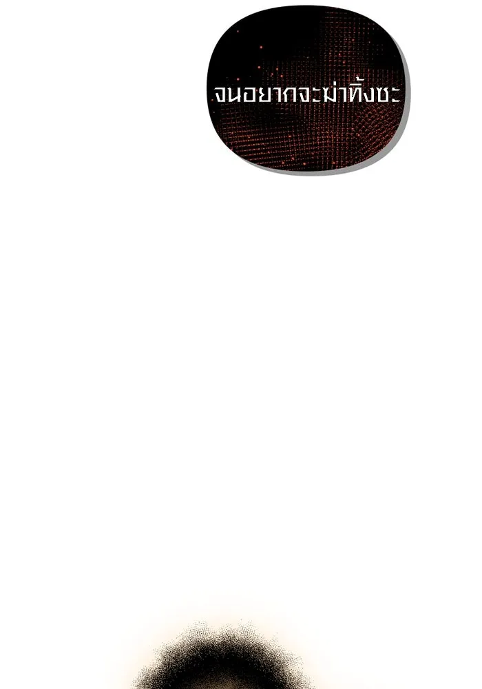 I Obtained a Mythic Item – พลิกชะตาคว้าไอเทมระดับเทพ Chap 89 - Next Chap 90