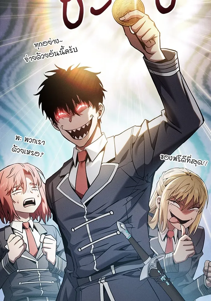 Academy’s Genius Swordmaster – นักดาบอัจฉริยะจากอะคาเดมี Chap 22 - Next Chap 23