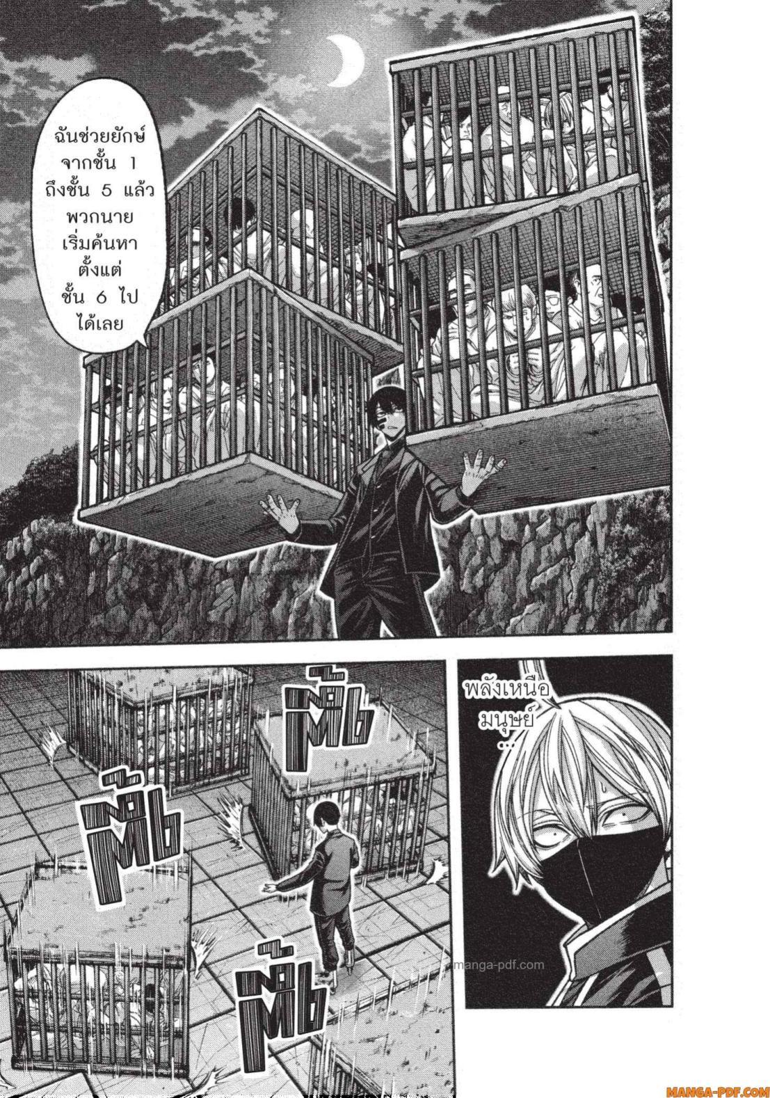 Tougen Anki Chap 140 - Next Chap 141