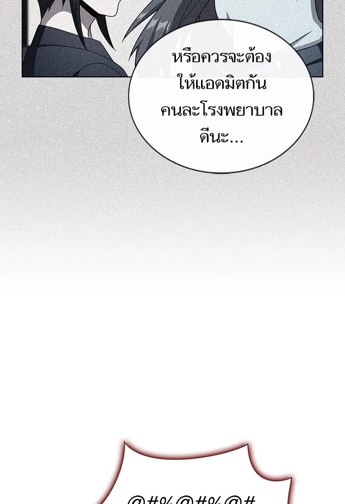The Tutorial Tower of the Advanced Player – ผู้เล่นขั้นเทพแห่งหอคอยฝึกสอน Chap 133 - Next Chap 134