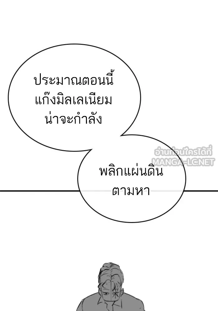 Reality Quest Chap 164.11 - Next Chap 165.11