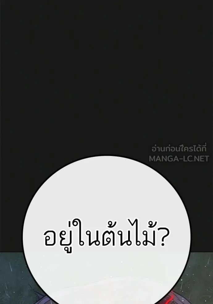 Reality Quest Chap 188 - Next Chap 189