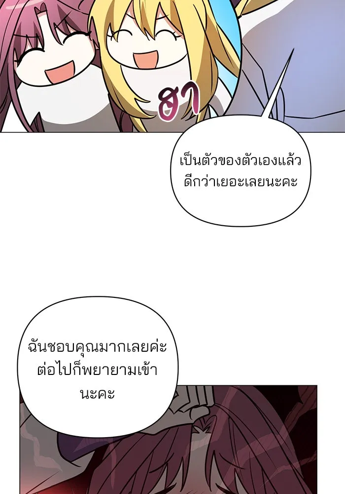 The Academy Is Doomed Chap 51 - Next Chap 52