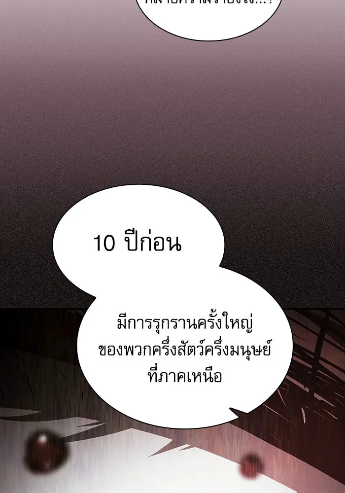 Academy’s Genius Swordmaster – นักดาบอัจฉริยะจากอะคาเดมี Chap 71 - Next Chap 72