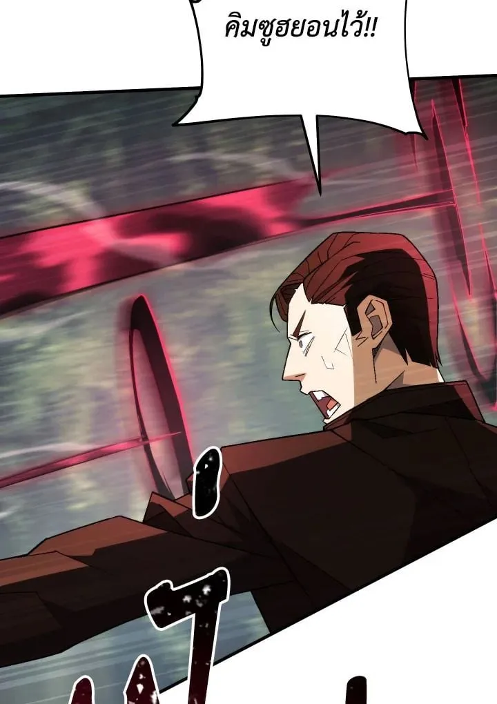 The Hero Returns Chap 97 - Next Chap 98