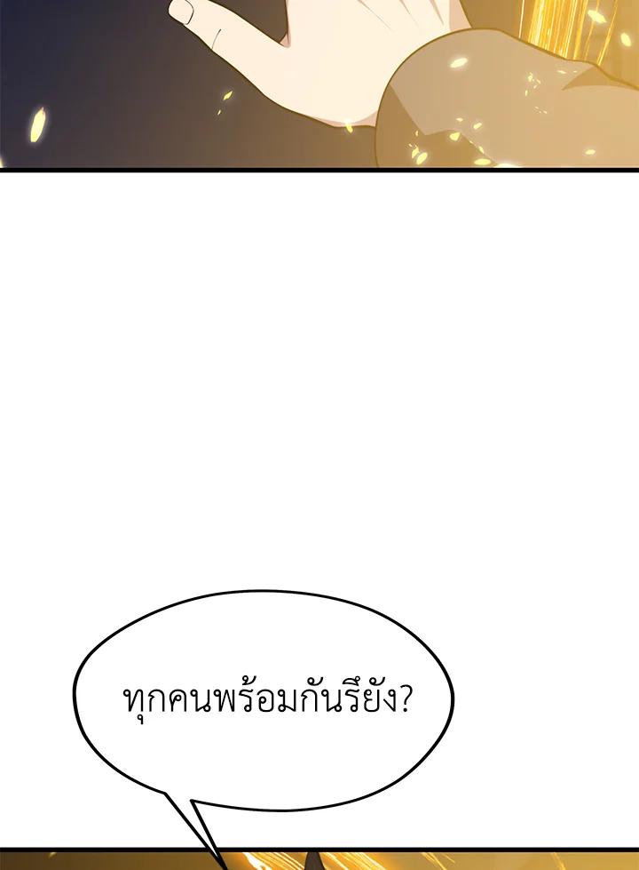 Seoul Station’s Necromancer Chap 88 - Next Chap 89