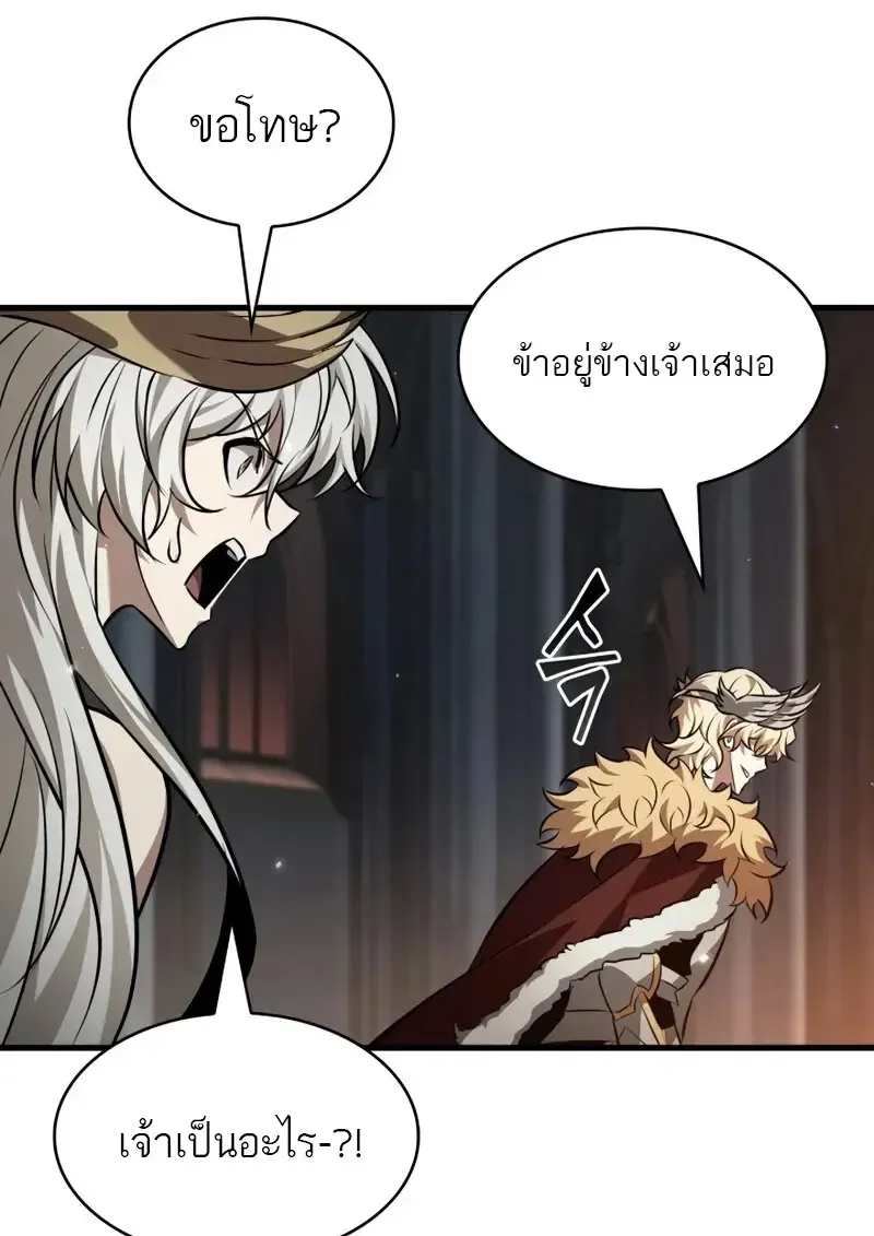 Pick Me Up, Infinite Gacha Chap 179 - Next Chap 180