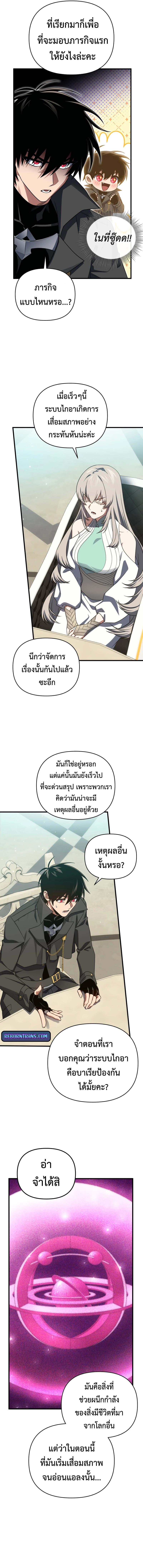 Player Who Returned 10,000 Years Later Chap 105 - Next Chap 106