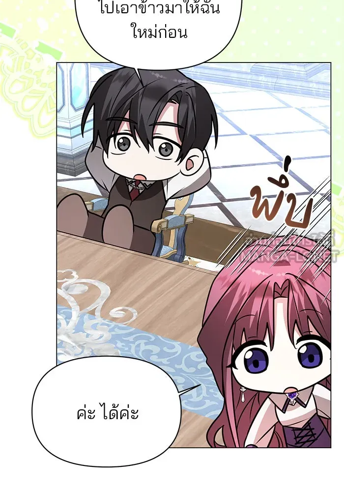 The Academy Is Doomed Chap 62 - Next Chap 63