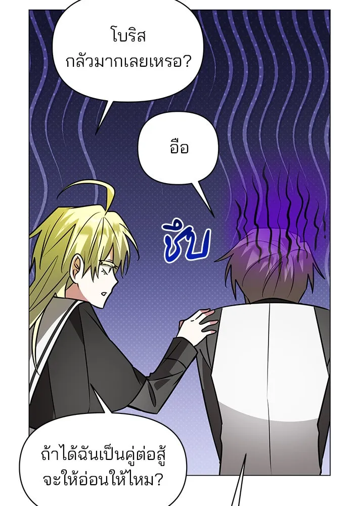 The Academy Is Doomed Chap 77 - Next Chap 78