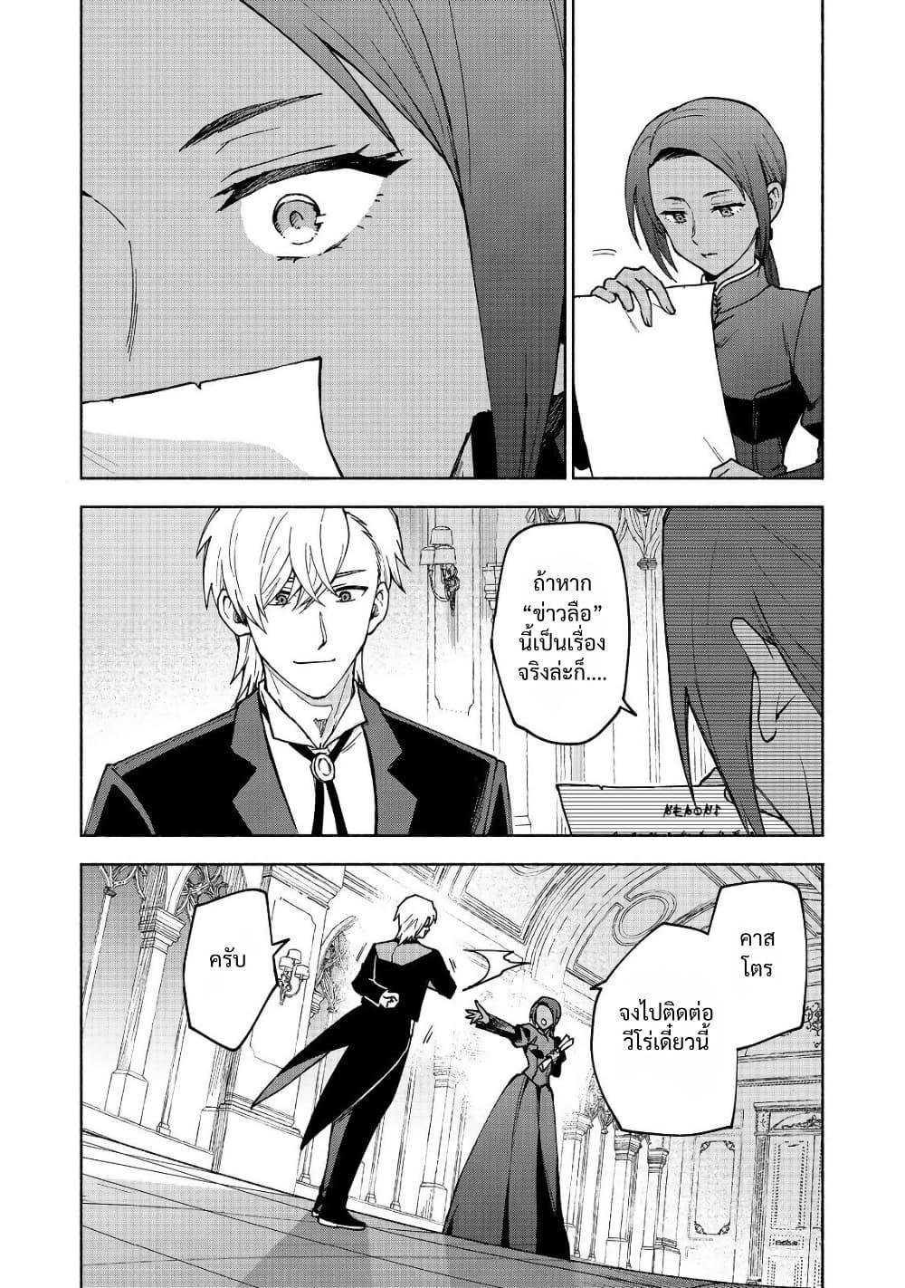 Otome Game no Heroine de Saikyou Survival @COMIC Chap 31 - Next Chap 32
