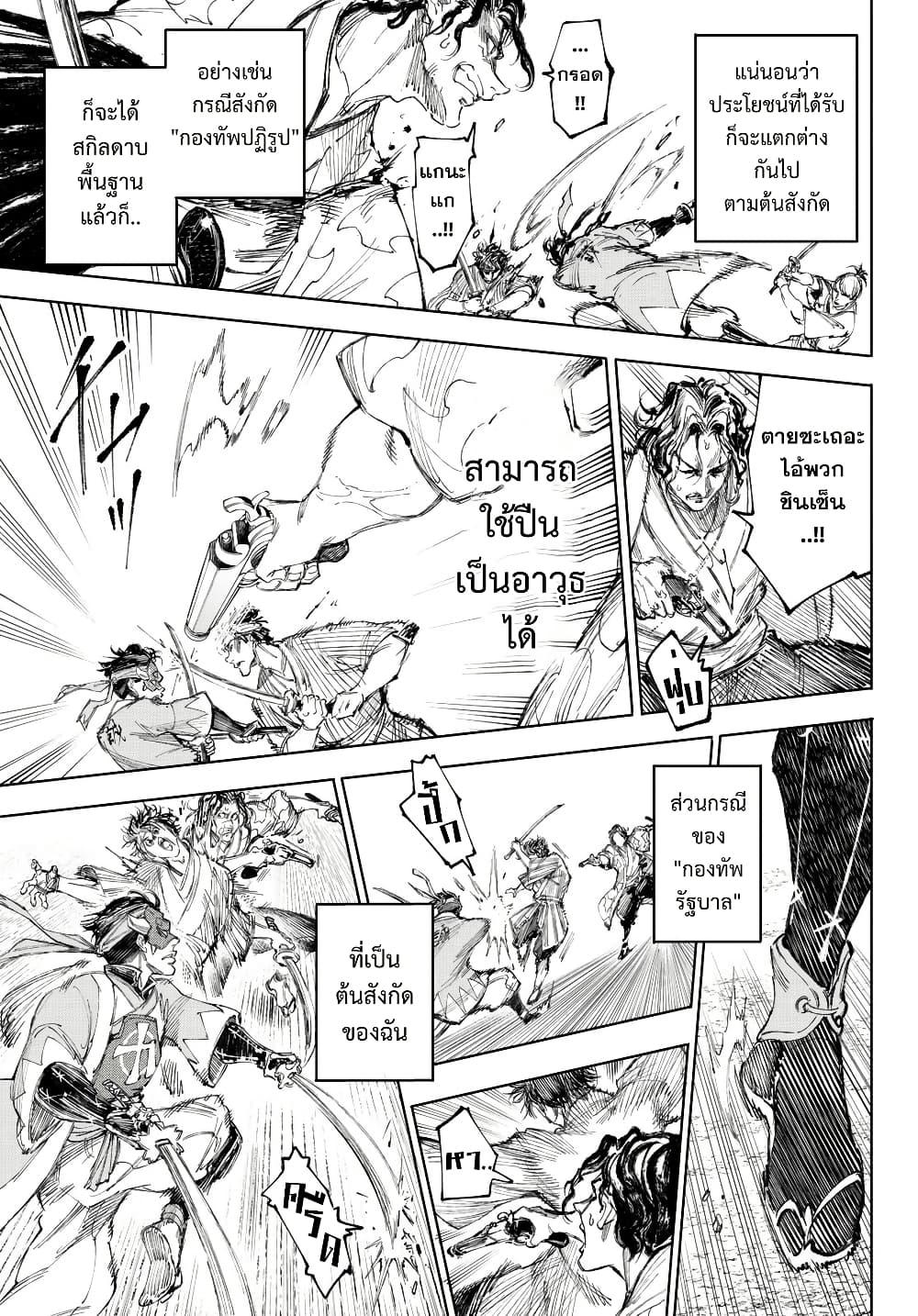 Shangri-La Frontier Chap 236 - Next Chap 237