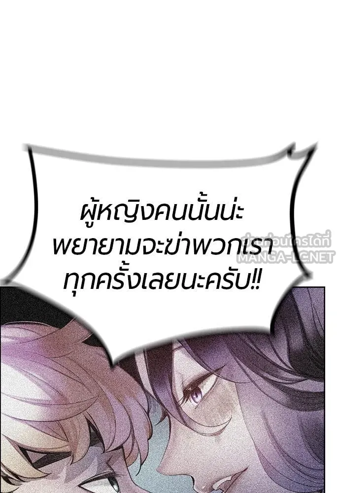 Jungle Juice Chap 154 - Next Chap 155