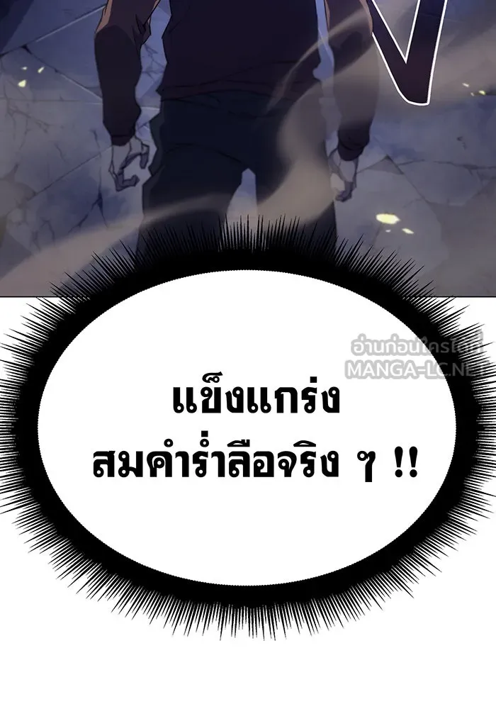Regressing With the King’s Power – เกิดใหม่พร้อมพลังแห่งราชัน Chap 5 - Next Chap 6