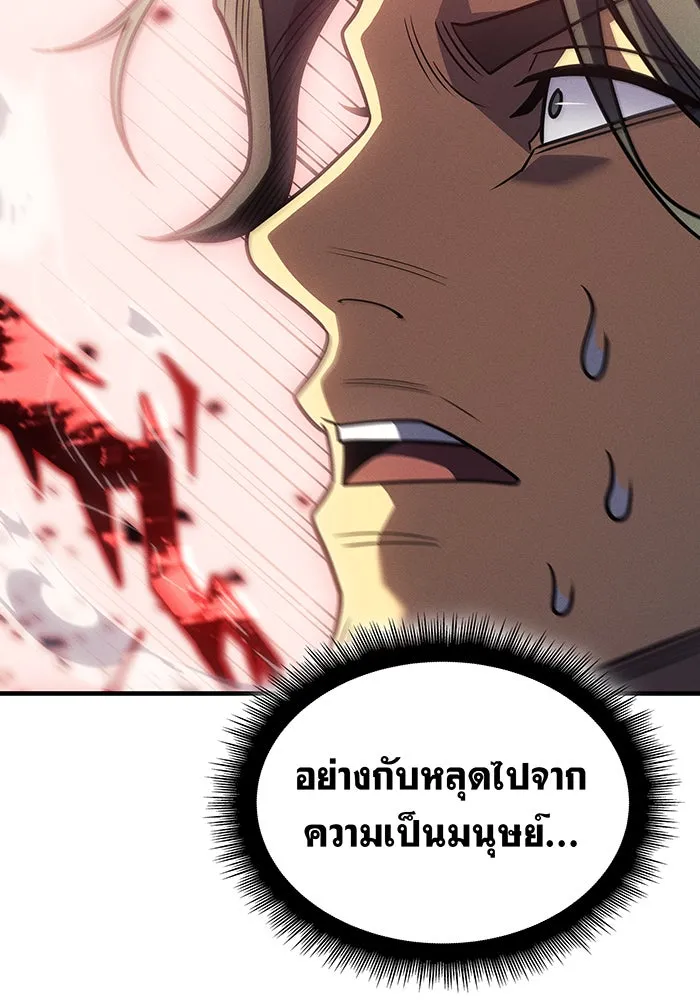Regressing With the King’s Power – เกิดใหม่พร้อมพลังแห่งราชัน Chap 57 - Next Chap 58