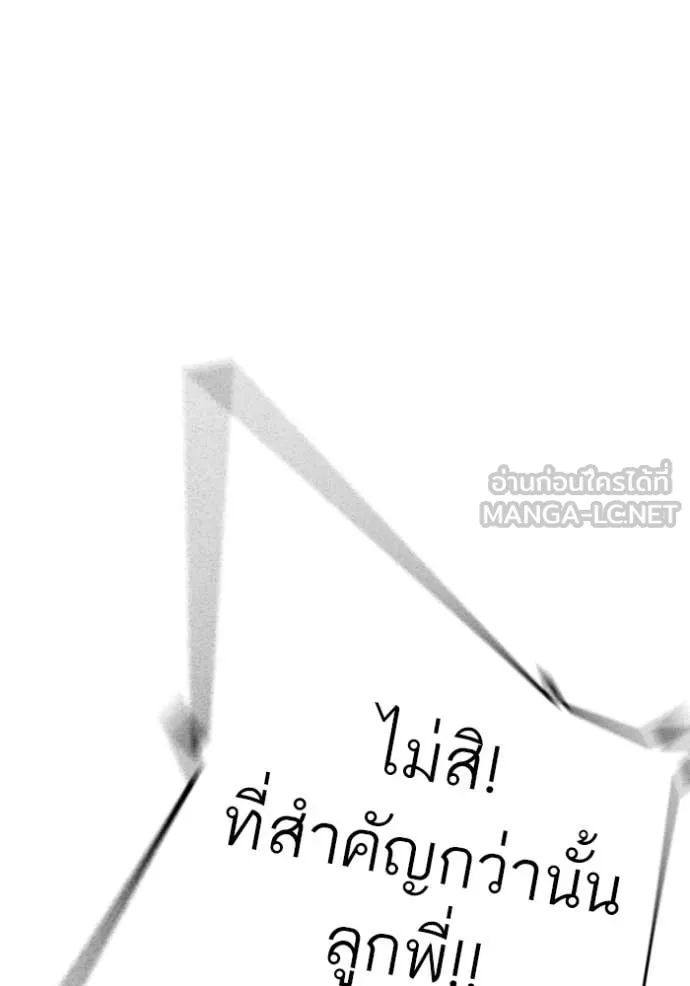 Reality Quest Chap 187 - Next Chap 188