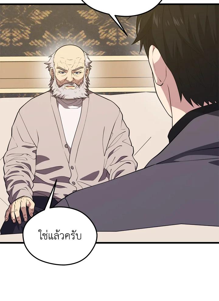 Seoul Station’s Necromancer Chap 86 - Next Chap 87
