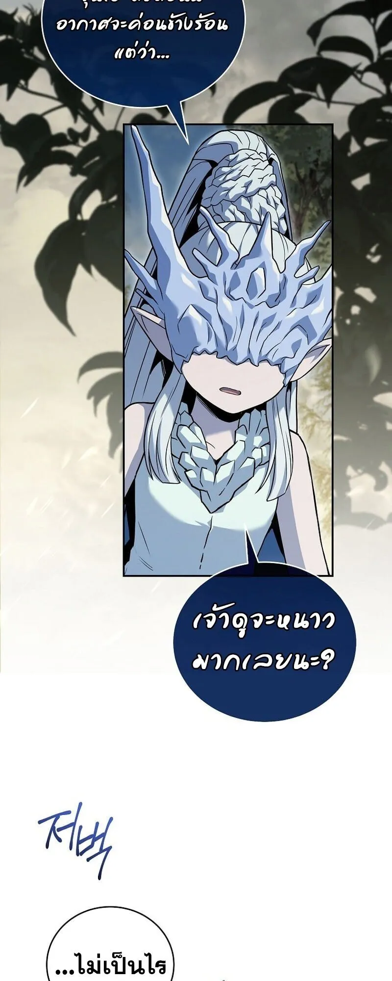 Return of the Frozen Player Chap 166 - Next Chap 167