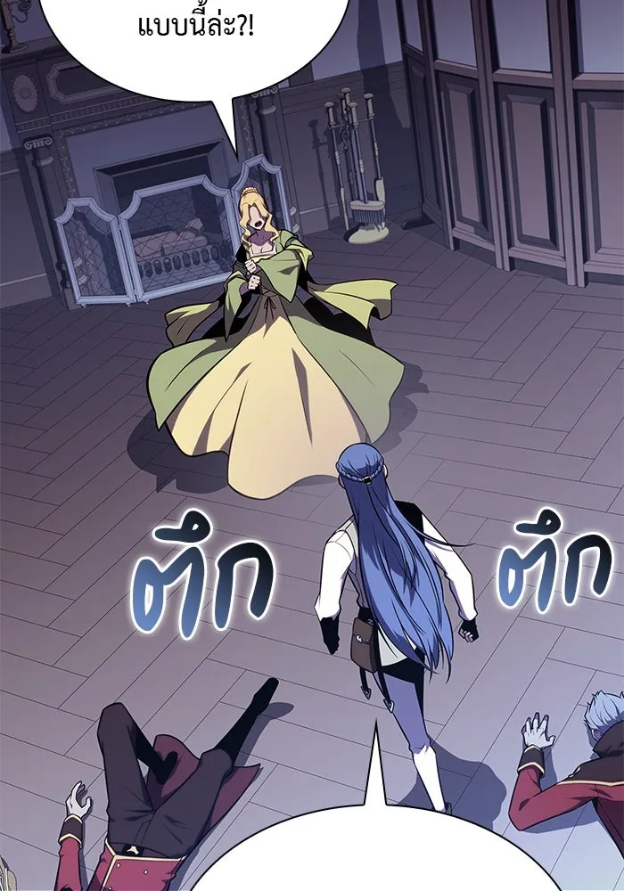 The Regressed Son of a Duke is an Assassin – ลูกชายคนเล็กของดยุกคือมือสังหาร Chap 31 - Next Chap 32